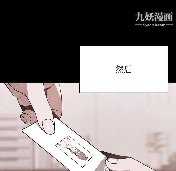 与上司的密约，第51話，第 166 页