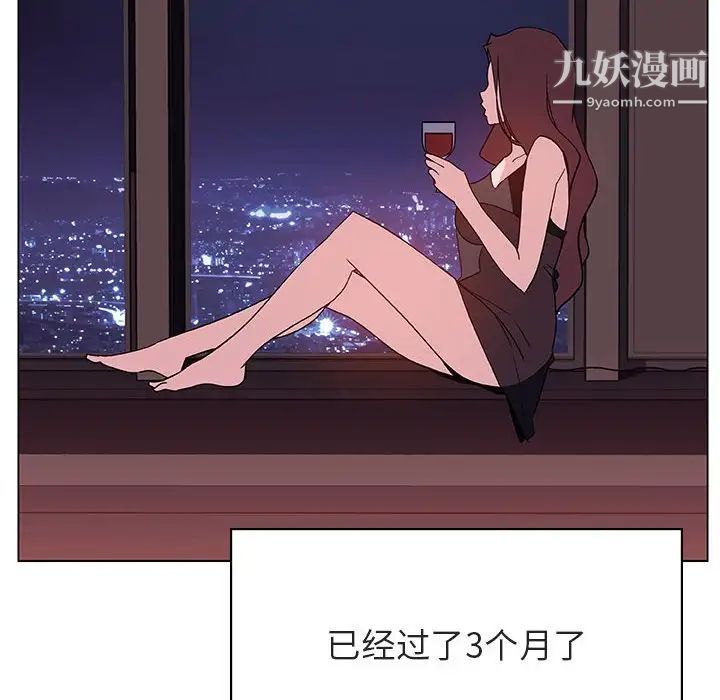 与上司的密约，第51話，第 48 页