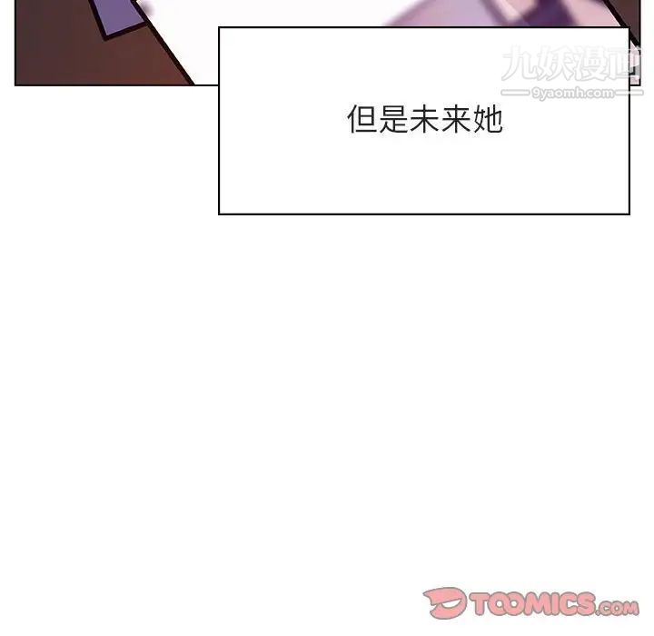 与上司的密约，第51話，第 84 页