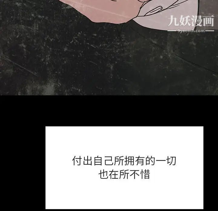 与上司的密约，第51話，第 158 页