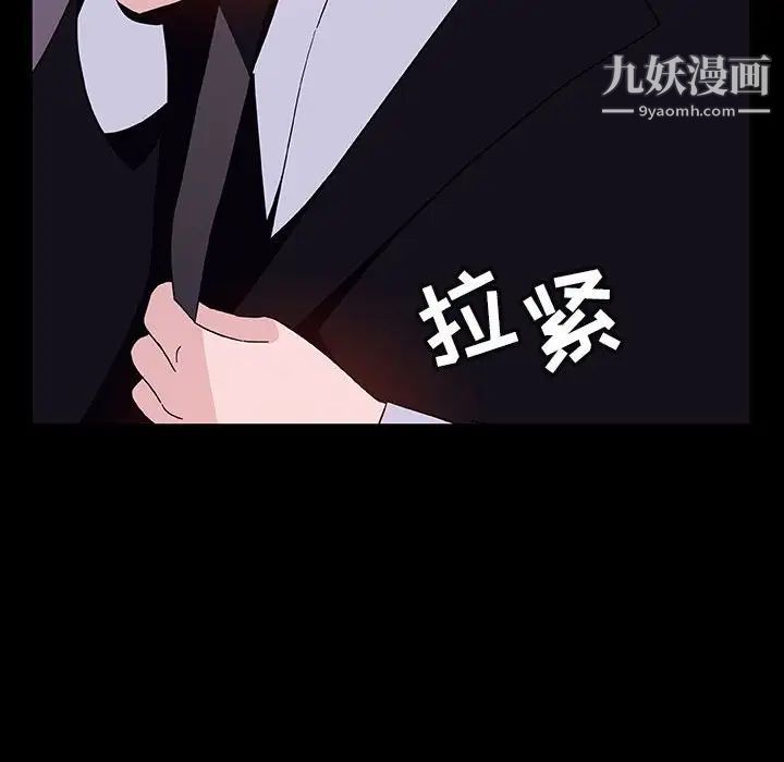 与上司的密约，第51話，第 65 页