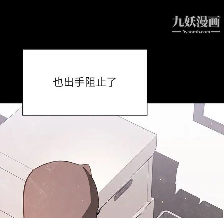 与上司的密约，第51話，第 168 页