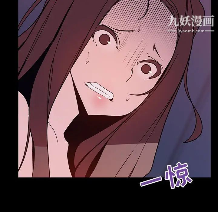 与上司的密约，第51話，第 77 页