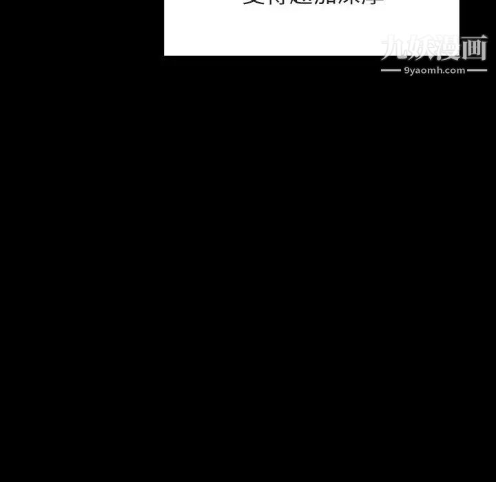 与上司的密约，第51話，第 184 页