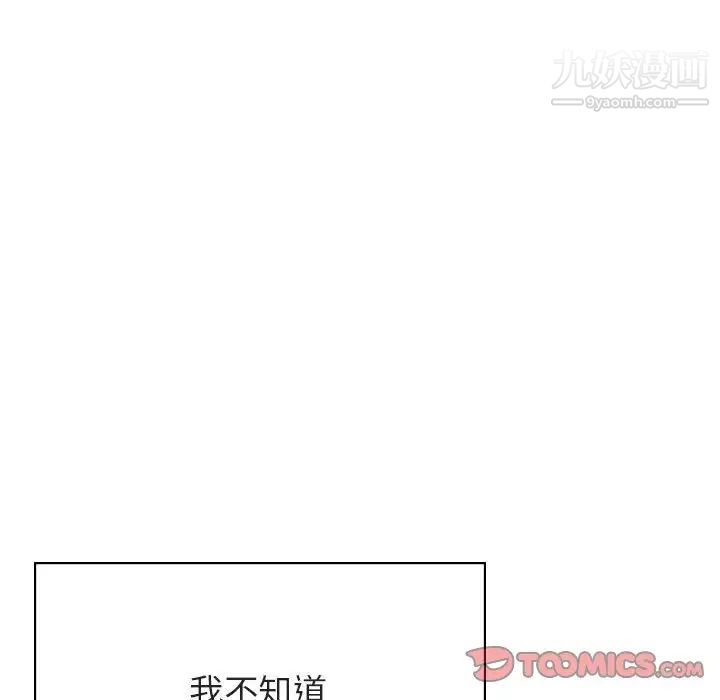 与上司的密约，第51話，第 60 页