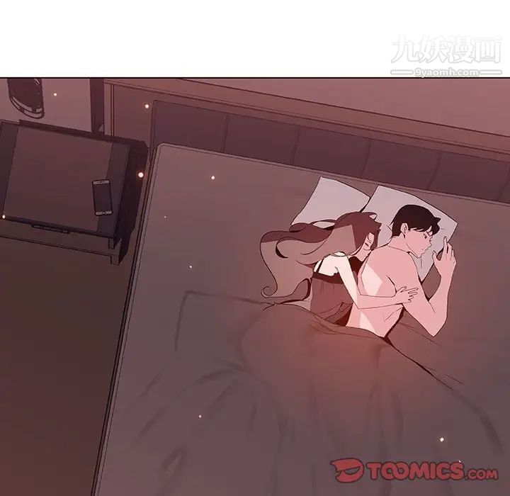 与上司的密约，第51話，第 204 页
