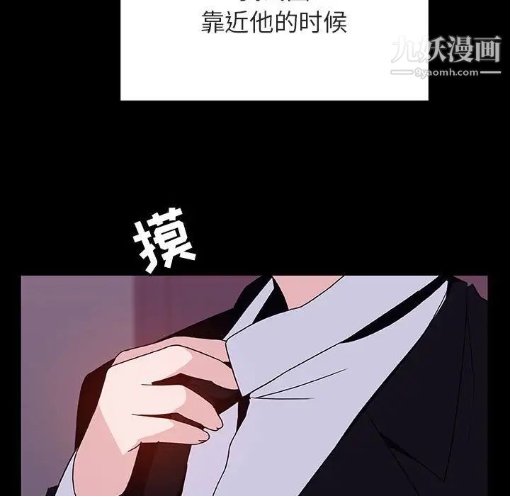 与上司的密约，第51話，第 64 页