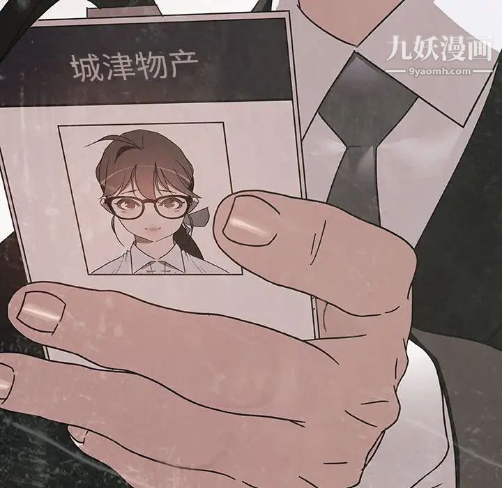 与上司的密约，第51話，第 157 页