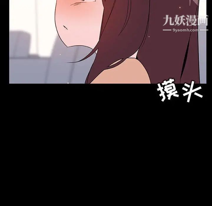 与上司的密约，第51話，第 15 页